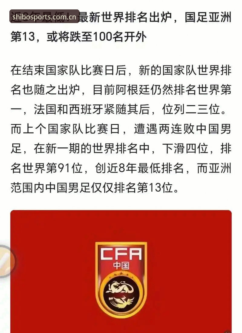 十博体育官网入口在哪 2030年世界杯扩军至66队的实用解读:中国男足的机遇与挑战