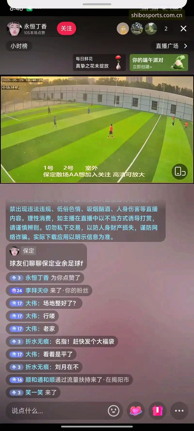揭秘十博体育平台足球直播的极致体验：从入门到精通的完整攻略